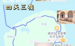 如何制定完美的涠洲岛自助旅游攻略？