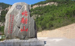 清原松山仙洞风景区