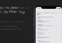 苹果X手机刷机怎么刷教程，苹果X刷机失败怎么办