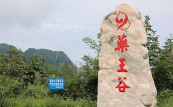 北川药王谷旅游攻略，如何规划一次完美的旅行体验？