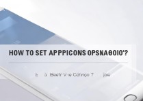 三星手机app权限怎么设置？详细步骤与方法一览