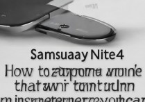 三星 note4 装内存卡死机怎么办？三星 note4 插内存卡后死机重启怎么解决？