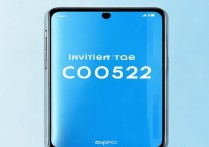 oppo手机在哪里查看邀请码入口？