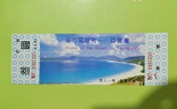 亚龙湾景区门票