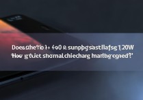 红米K50至尊版支持120w快充吗？实际充电速度怎么样？