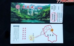 龙庆峡风景区门票