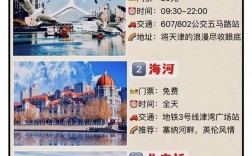 天津五大道旅游攻略，如何玩转这片历史风情区？