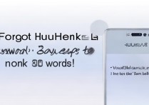 华为手机开机密码忘了？30字内教你3步解锁！