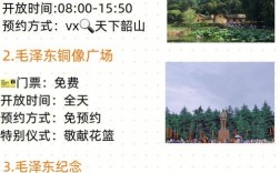 韶山长沙旅游攻略，如何规划一次完美的旅行？