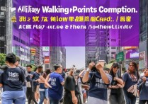 支付宝行走积分赛怎么玩？规则和奖励看这里