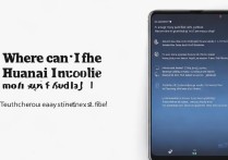 华为手机型号在哪查？教你3种方法轻松找到！