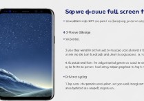 三星s8全屏怎么用？侧边栏和手势操作方法详解