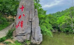 大悟十八潭风景区