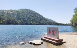 彝海风景区