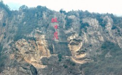 链子崖风景区