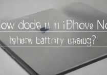 苹果手机怎么没有电池用量？电池用量功能在哪开启