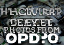 OPPO彻底删除的照片怎么恢复？30字内长尾疑问标题