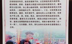 如何制定一份完美的畲族旅游攻略？