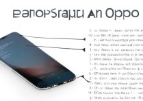 oppo手机刷机详细步骤是怎样的？新手也能学会吗？