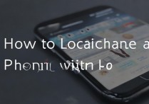 苹果手机有定位怎么找出来，手机丢了如何快速定位找回