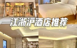 上海旅游酒店攻略，如何选择最适合你的住宿？