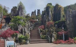 什邡莹华山风景区