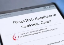 华为手机打开设置闪退怎么办？3招快速解决！