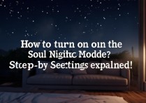 soul夜间模式怎么开？设置步骤详解来了！