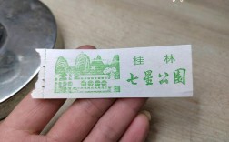 七星山风景区门票