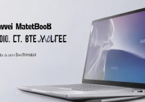 华为MateBook X Pro 2021续航到底怎么样？真实测试数据告诉你