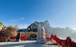 华山旅游风景区