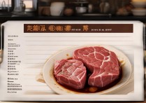 oppo牛肉怎么做？家常做法与腌制技巧分享