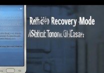 三星s3怎么进入recovery模式？详细步骤教程在这里