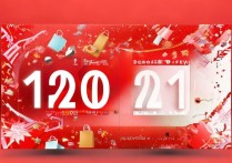 2020淘宝双十一红包几号开始？活动内容有哪些？