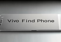 vivo找回手机