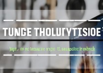 苹果5s连不上网怎么办？教你排查解决！