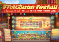 支付宝财运节节高活动怎么玩？规则、入口、奖励全解析！