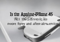 国美在线苹果4S手机值得买吗？性价比与售后如何？