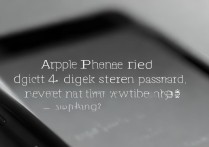 苹果4位锁屏密码忘了，不越狱能找回吗？