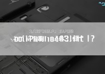 苹果5无法升级新系统？原因及解决方法是什么？