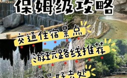 新乡八里沟旅游攻略，如何规划一次完美的旅行体验？