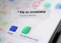 苹果手机app怎么卸载，苹果手机如何彻底删除软件