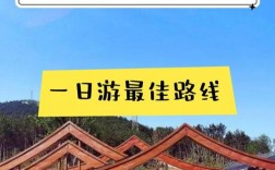 安徽安庆旅游攻略，探索这座历史名城的最佳路线是什么？