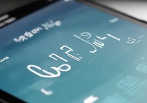 三星S4如何实时显示当前网速？