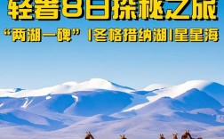 三江源旅游攻略，如何规划一次完美的探险之旅？