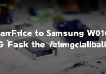 三星w2016移动4g怎么刷机教程，三星w2016能刷移动4g吗