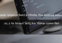 vivox20用电脑刷机详细步骤是怎样的？