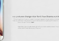 三星s6手机字体怎么改？系统自带字体替换教程