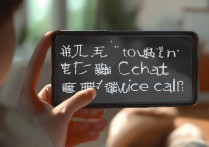 苹果微信语音通话没声音怎么办？