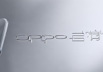 oppo新款手机即将上市